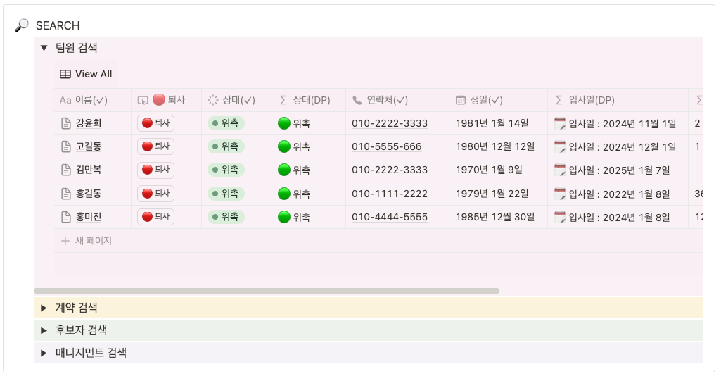 팀-빌드업-코칭킷-검색-섹션